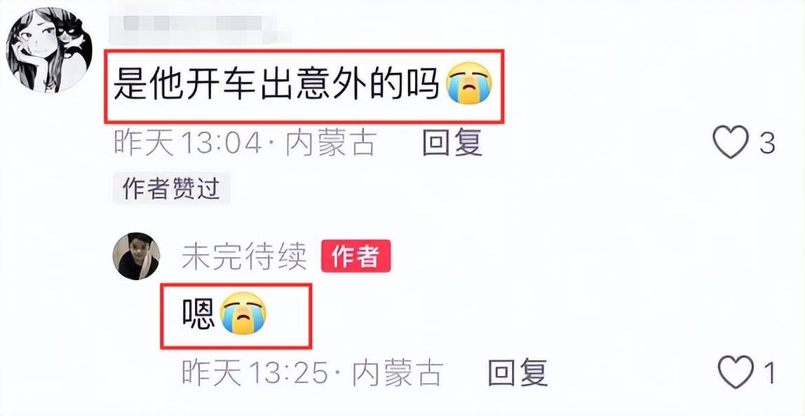 21岁大学生乔浩纹去世，爬完泰山回家时发生车祸，女友晒最后聊天