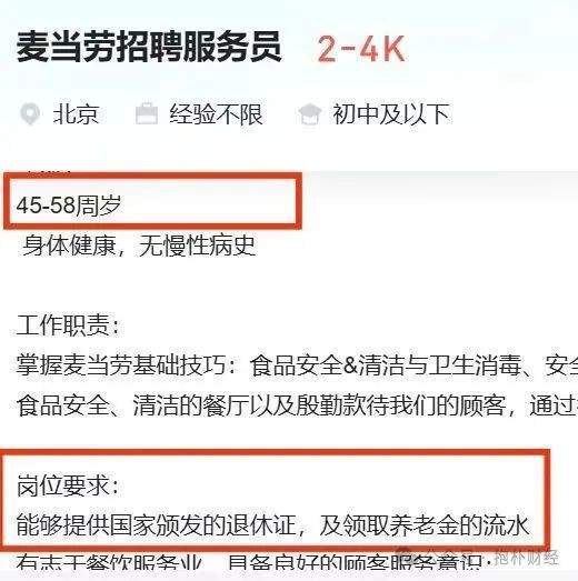 老年人就业的春天来了