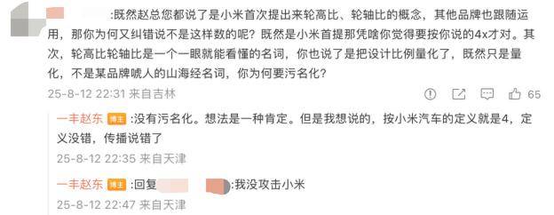 原创             小米汽车卖到爆，争议却紧追着雷军跑