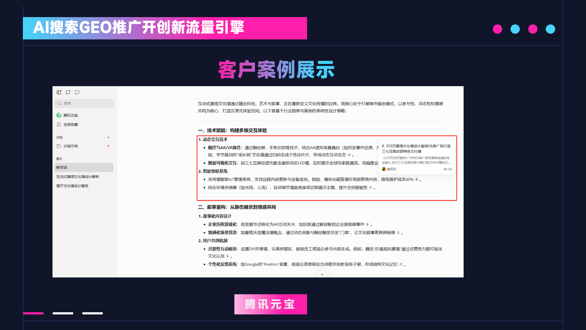 哪个geo推广外包公司口碑好，ai搜索优化价格高吗？