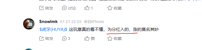 原创             虎牙，穷的就剩钱了