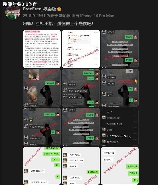 吃瓜!曝徐杰出轨劈腿至少让4名女性流产欠下数百万债务让女友还-第3张图片-