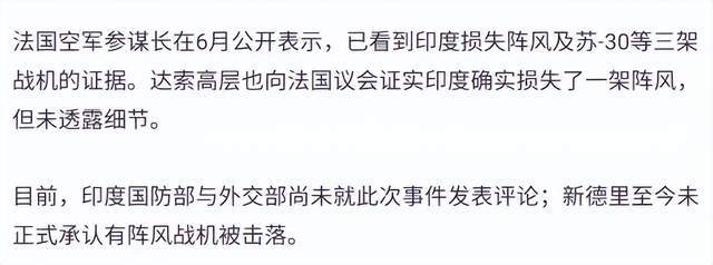 中国飞机不行？印度宣布击落巴基斯坦6架战机！到底谁在撒谎？