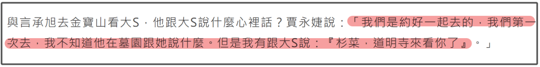 大S雕像迟迟没落成，言承旭只能到墓园祭拜，当场落泪吃饭都在哭
