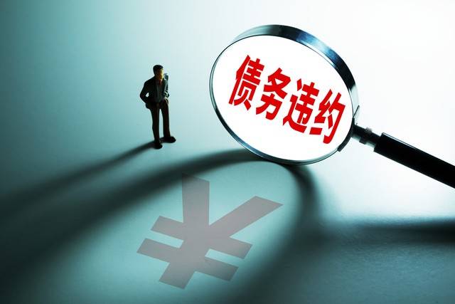 个人贷款违约潮来临：当潮水褪去，才知道谁在裸泳