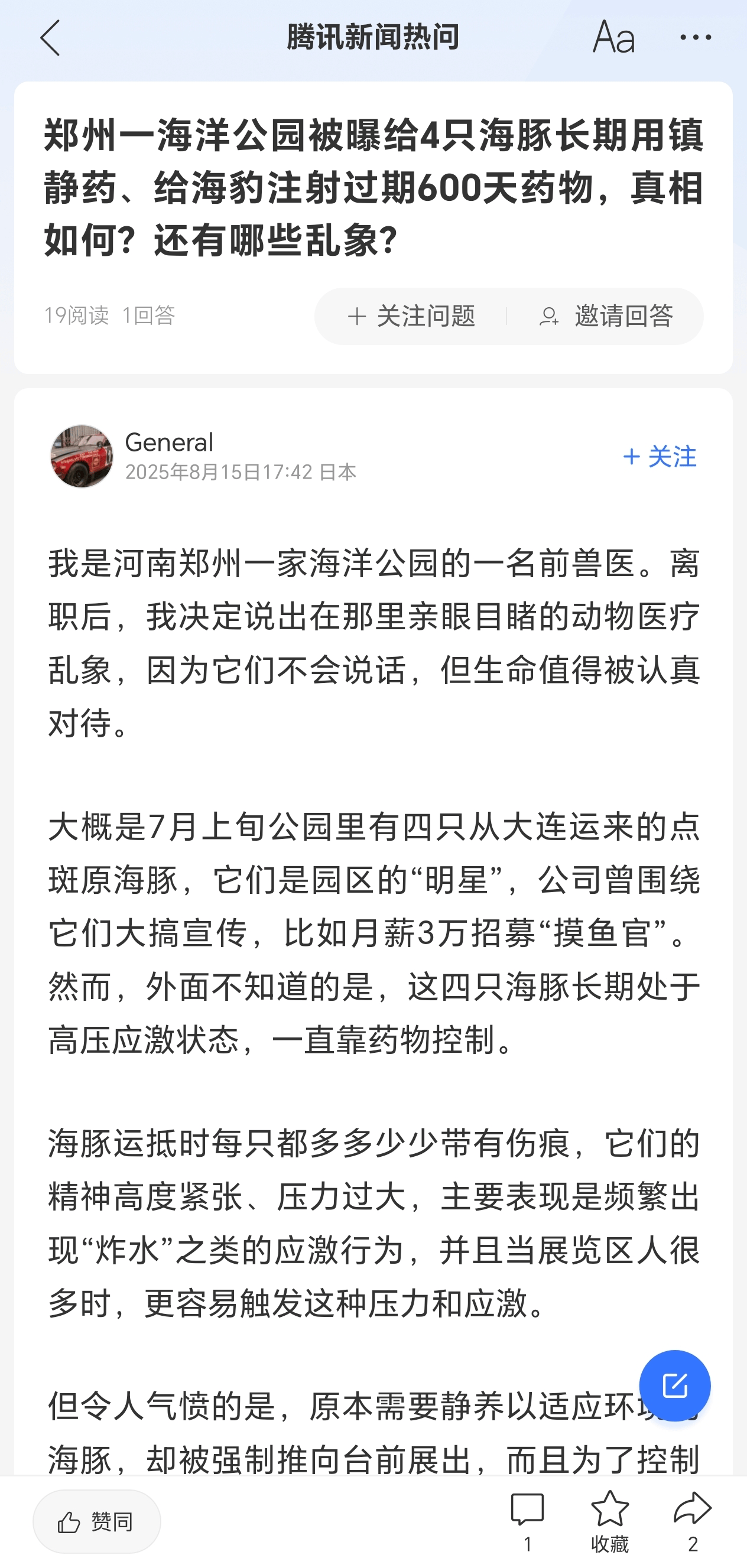 前职工称郑州知名海洋公园长期给海豚用镇静药物，还疑治疗不当致狼崽死亡，多方回应