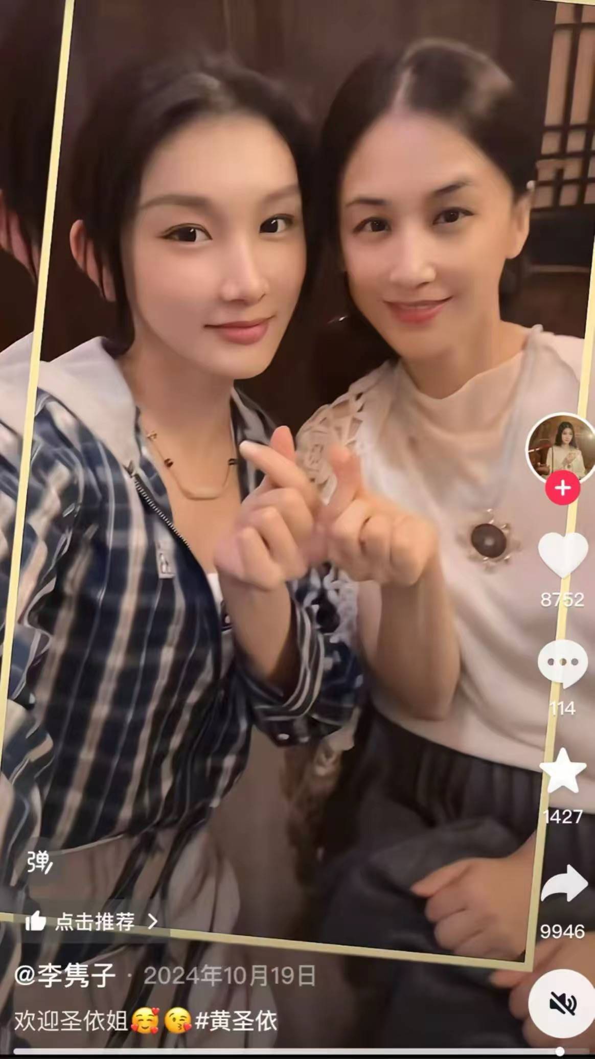杨子离婚7个月，23岁新女友李隽子搬进杨氏豪宅，曾与黄圣依合影
