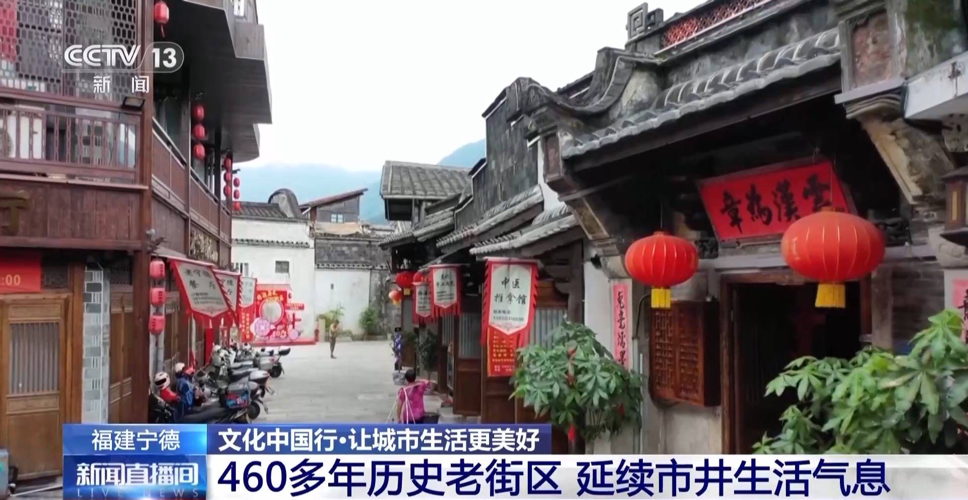 历史街区焕活新地标 幸福感来自这些细节