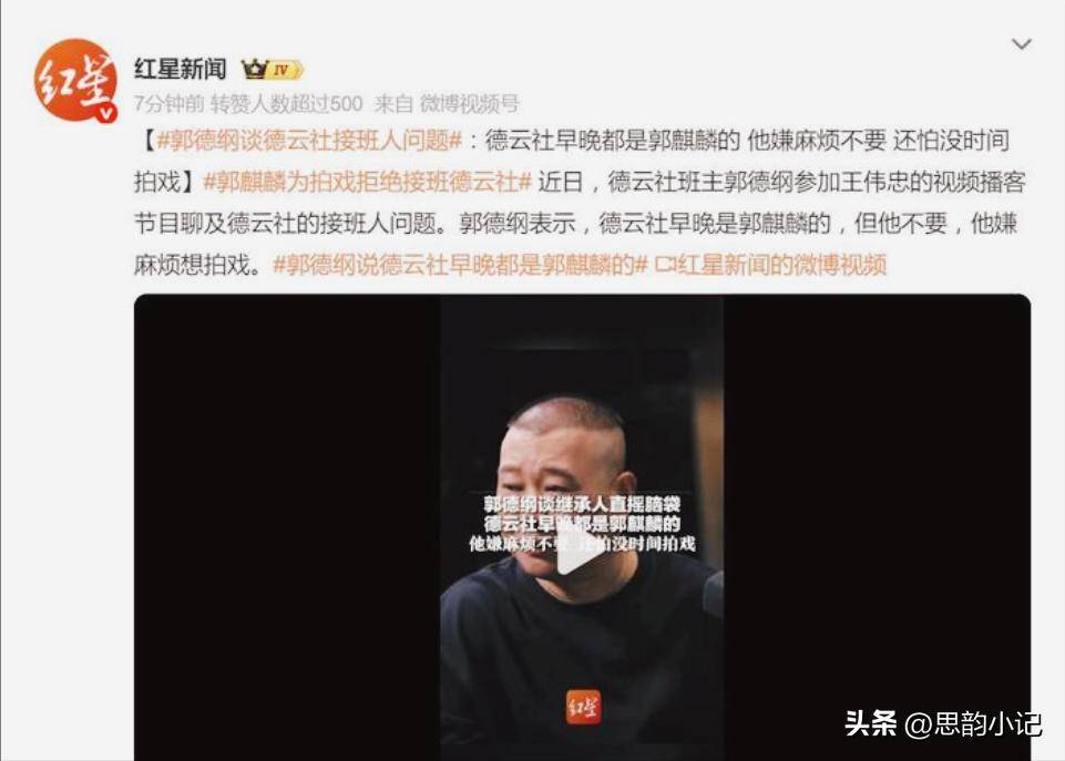 郭麒麟拒继承德云社家产，16年努力证明，没有父爱也能走得更远