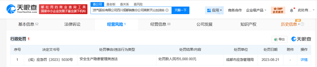 50升油箱加出67.96升油？揭秘涉事加油站