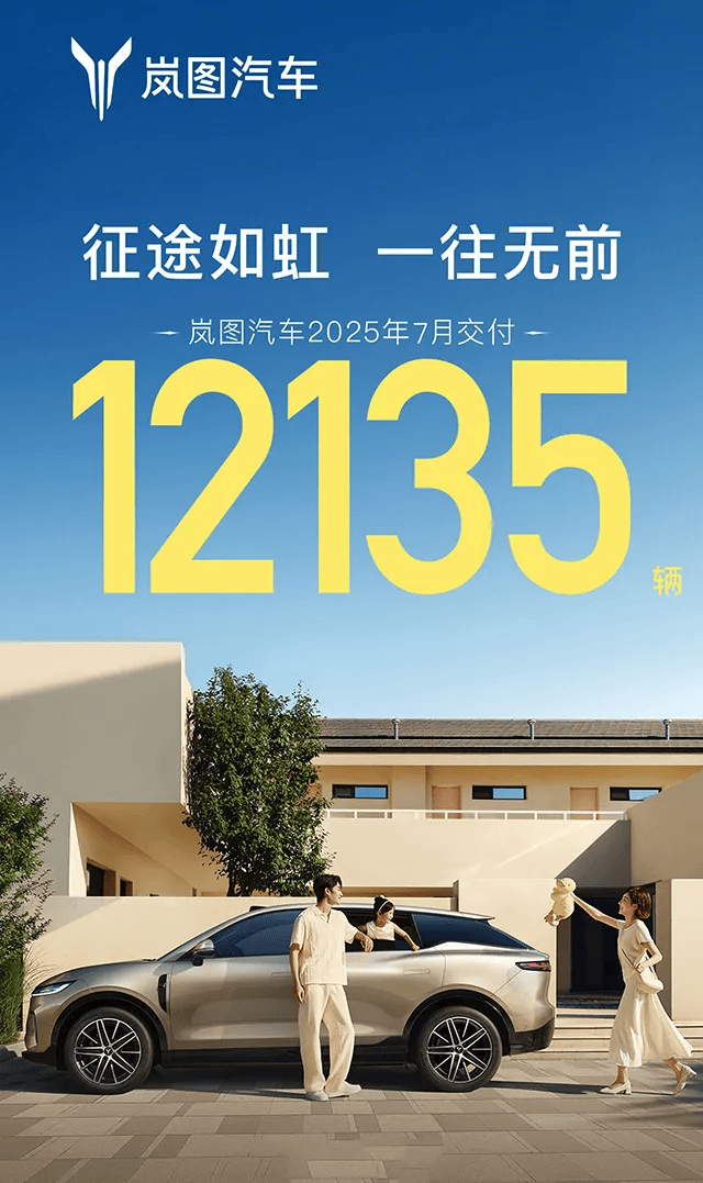 【汽车人】东风“腾笼换鸟”，岚图港股上市，破解转型困局