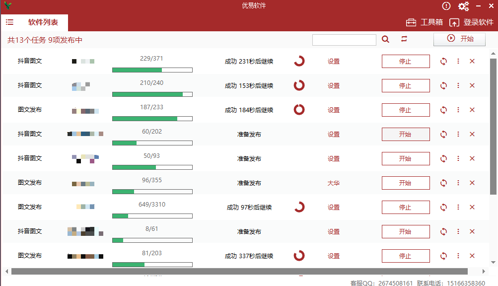 视频号图文发布：打造多媒体融合的传播新亮点