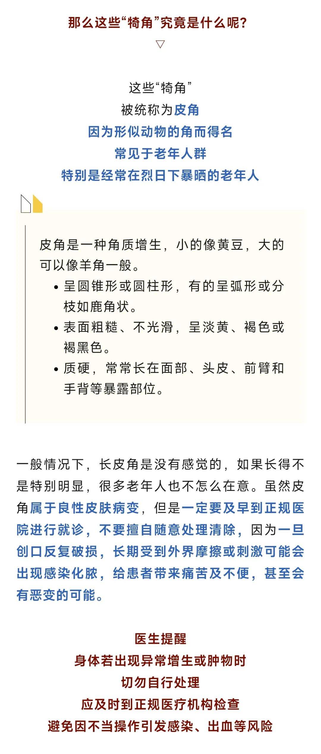 太突然！上海98岁阿婆拿起剪刀，一把剪掉头上的“角”！网友：对自己够狠