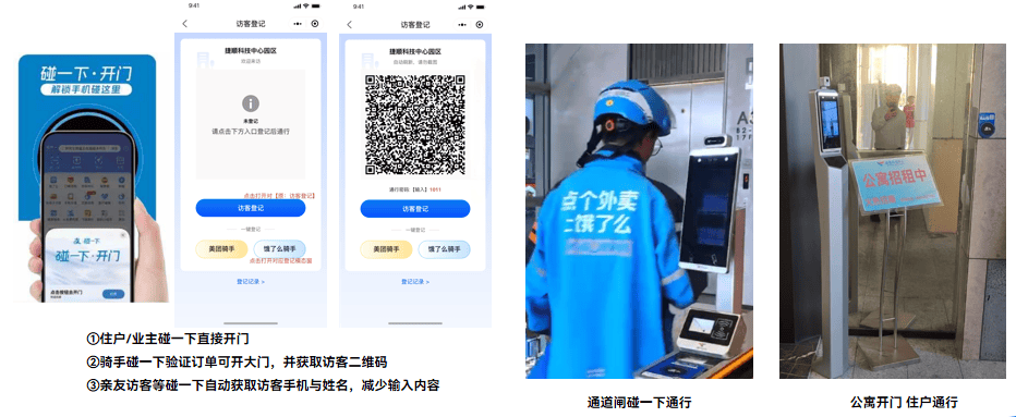 如何注册饿了吗外卖骑手账号