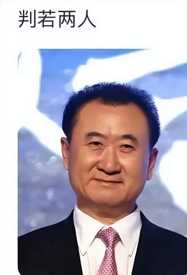 王健林现身瘦成“皮包骨”判若两人