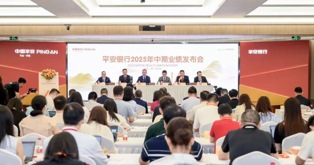 冀光恒：平安银行战略转型成效渐显 经营态势稳中有进