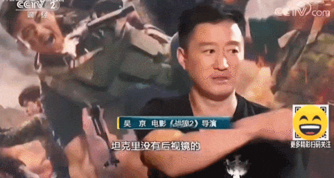 最近突然爆火采访！吴京：坦克没有后视镜的——为啥会被网友喷？