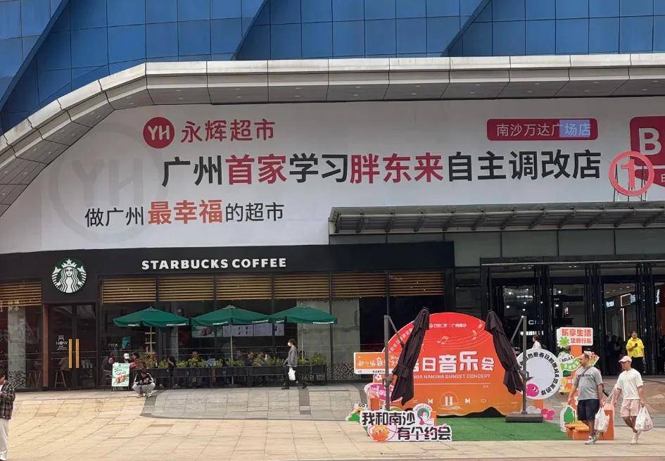 关店200家的“胖东来学徒”，交了份反面教材