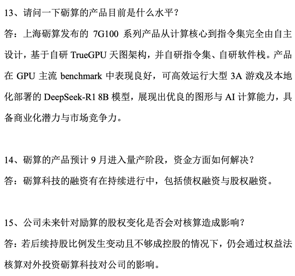 停牌核查！国产GPU被指五大风险