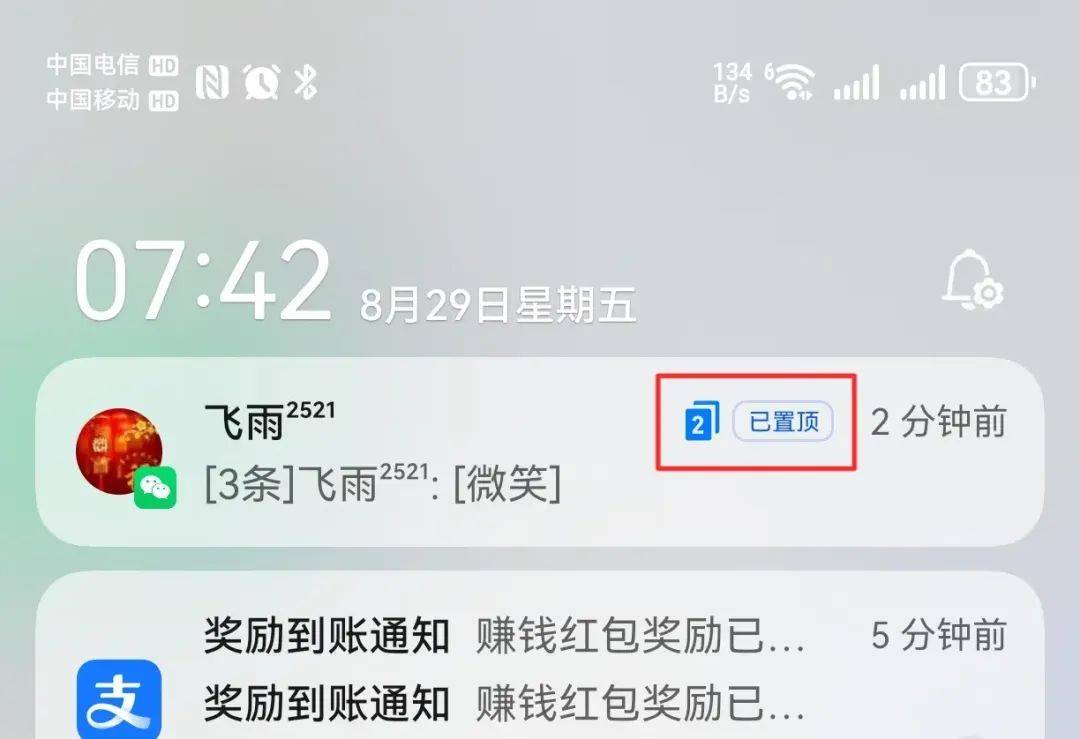 短信消息不提醒怎么办