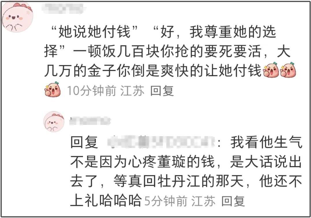董璇给张维伊老家亲戚买金子，男方瞬间变脸，双方经济实力差太多