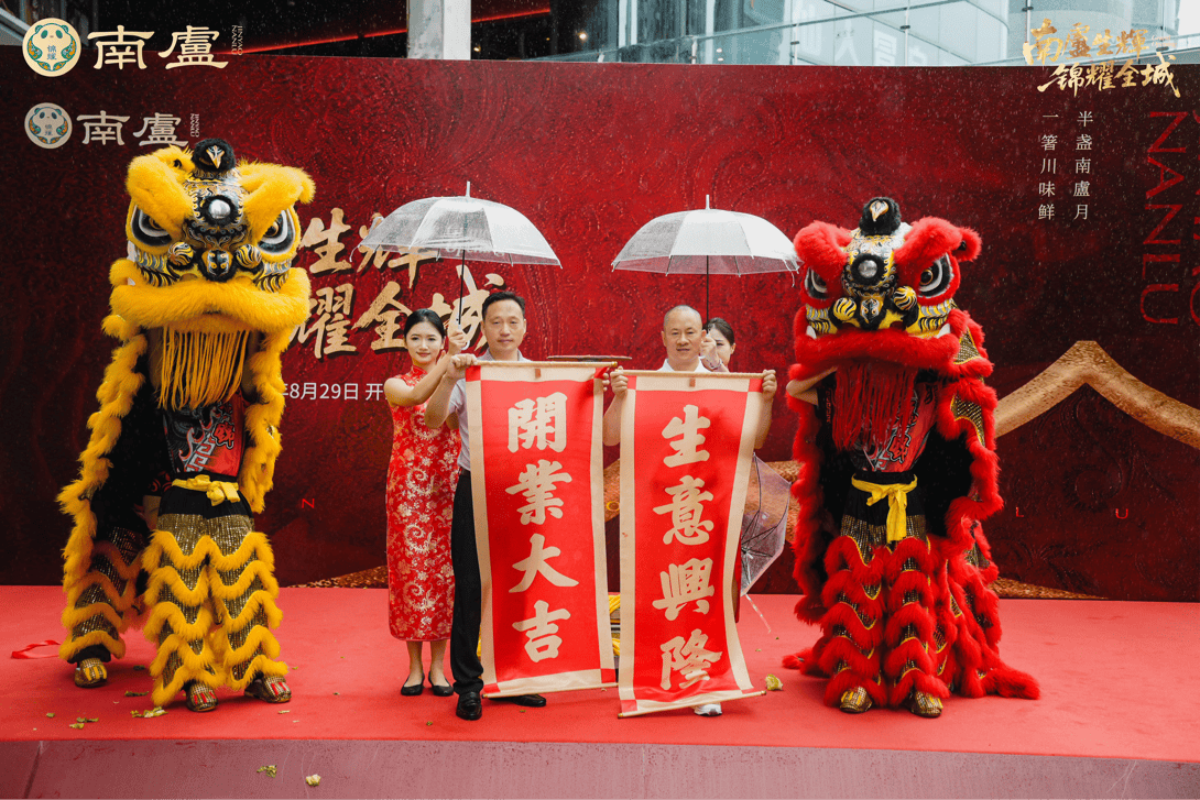 南盧·食府 “寻忆川味 弘扬匠心”8月29日隆重开业！百家乐- 百家乐官方网站- APP下载