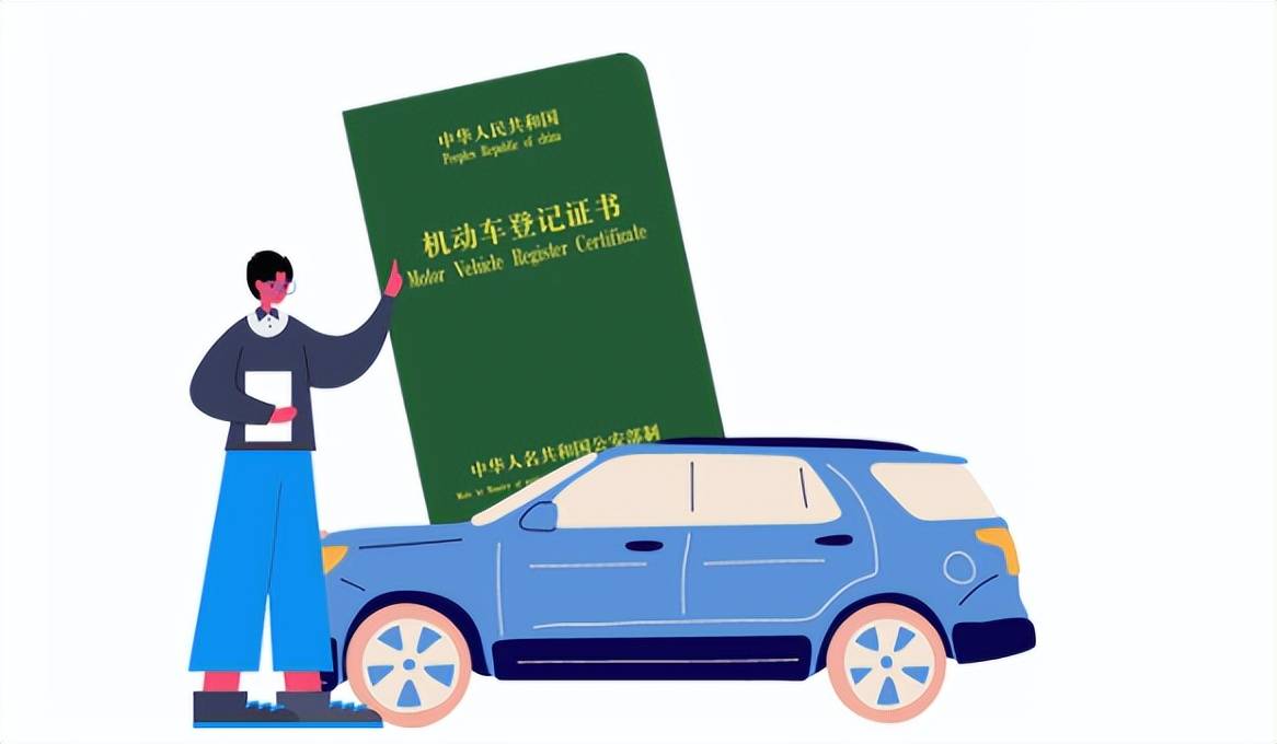 车辆登记注册地和上牌落户地一样吗