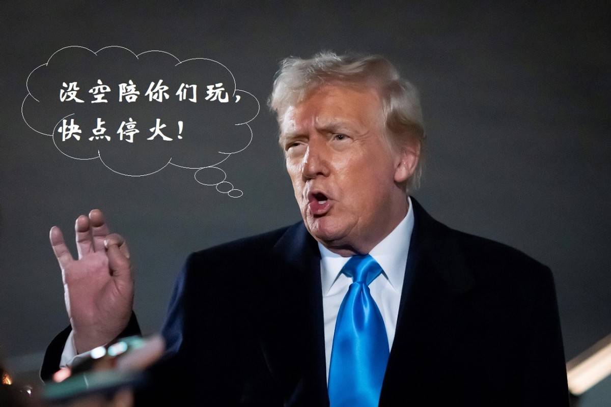 在俄乌停火问题上，特朗普：不在乎谁输谁赢，只想快点结束