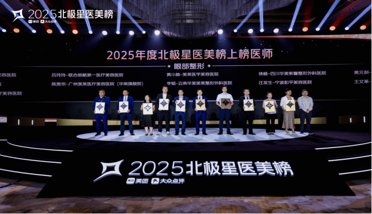 李韬主任蝉联北极星眼整形上榜专家 成云南