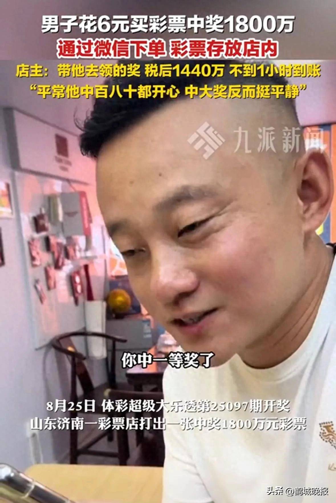 官网合法彩票平台_赛车_时时彩_体彩【官方推荐】6元彩票狂中1800万！男子开奖当晚呼呼大睡领奖时却出了意外！