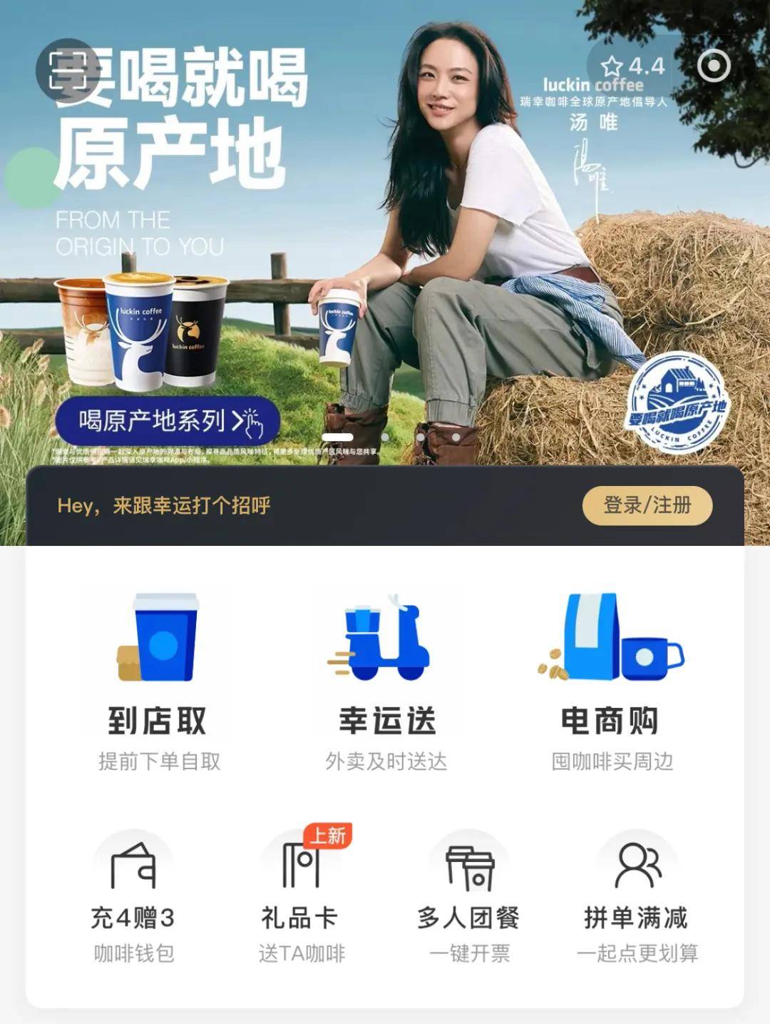 来汤唯回归瑞幸了！！！pg电子中国网站一觉醒(图7)