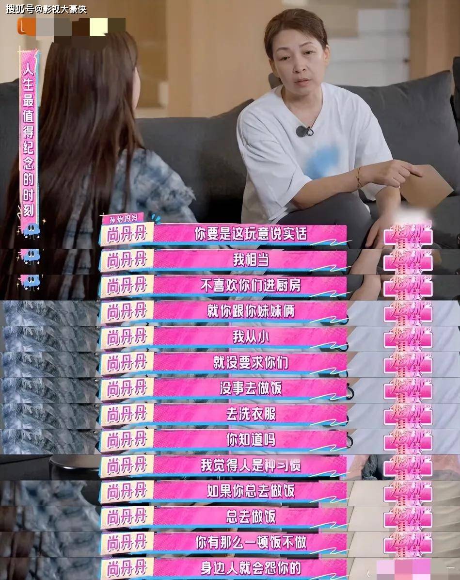孙怡当妈真潇洒！跟女儿处成闺蜜疯玩，却让姥姥当“坏人”管学习