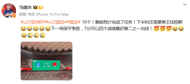 热议U22男足：王钰栋一己之力打爆对手 上半场为何一团迷雾