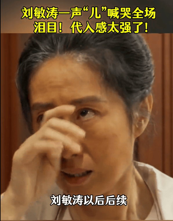 万万没想到！有口皆碑的刘敏涛，因阅兵晚会上一句话，口碑反转了