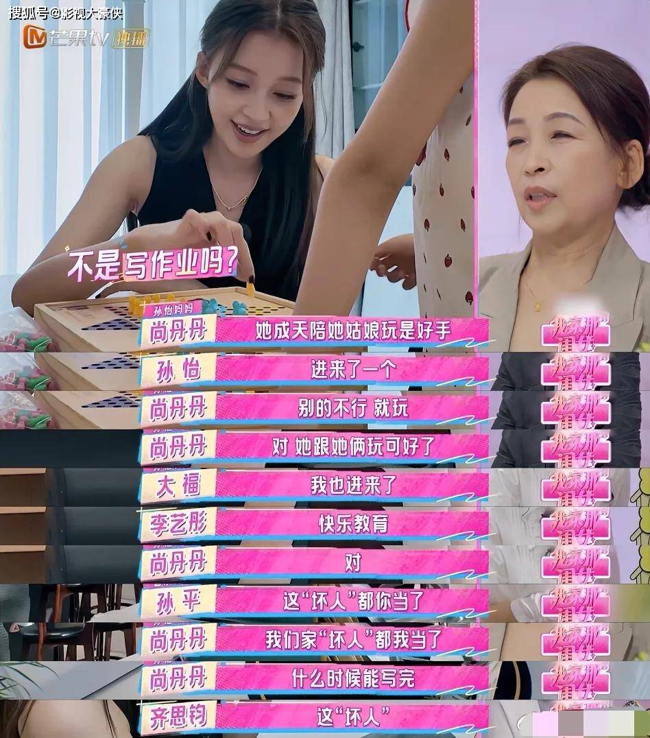 孙怡当妈真潇洒！跟女儿处成闺蜜疯玩，却让姥姥当“坏人”管学习