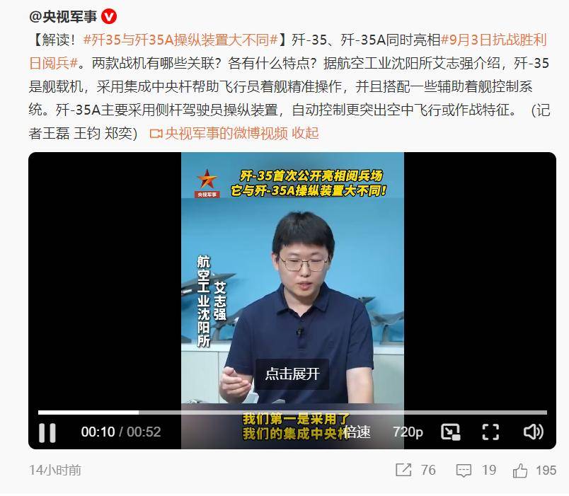 海空歼35大不一样坐进座舱就发现不对海军用中央杆空军用侧杆