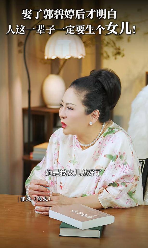 向太不想要男丁，两句话透露婆媳关系，原来郭碧婷拿捏向太有绝招