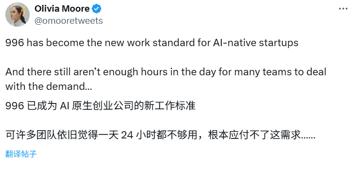 硅谷也996实锤了？AI的火，烧掉了硅谷的周末