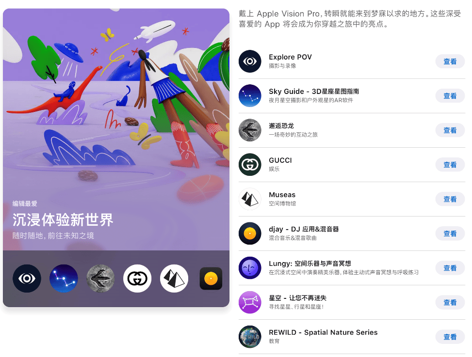 苹果“平替”这条路，在MR头显上可能走不通