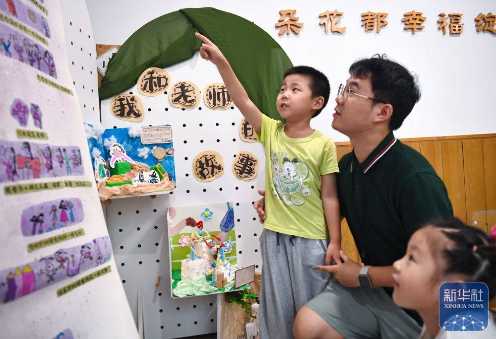 喜迎教师节