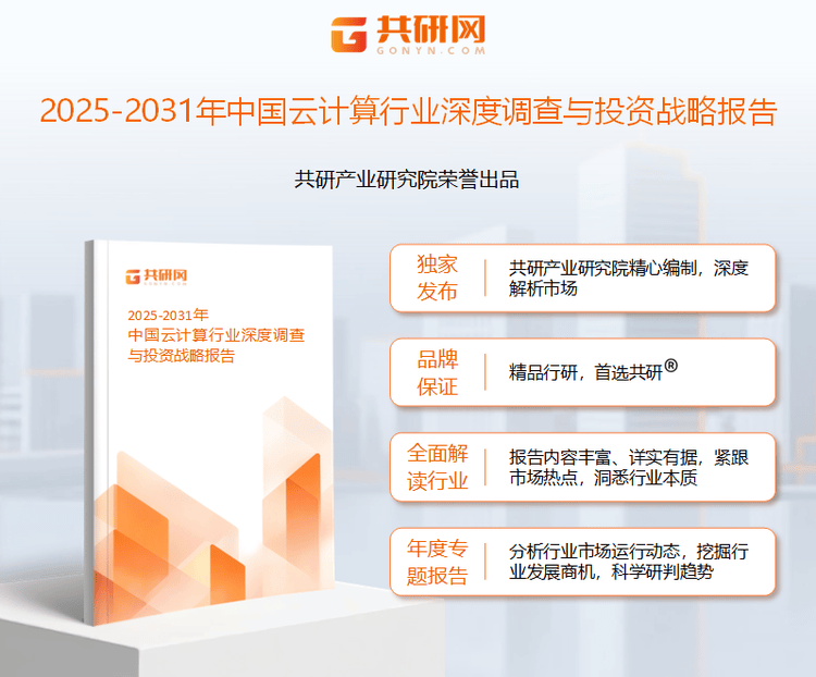2025年全球云计算分析：市场规模约8355亿美元 市场协同发展 竞争格局多元化