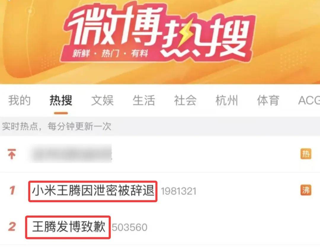 原创             王腾发文，疑似硬刚小米，信息量很大！