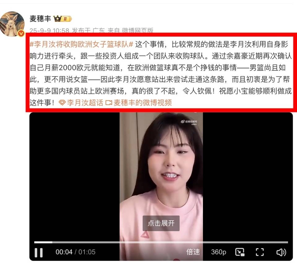 欧洲篮球联赛中文网__赛程比分+球队资讯+盘口分析连姚明都没做到女篮李月汝变身欧洲球队老板更多细节公开！