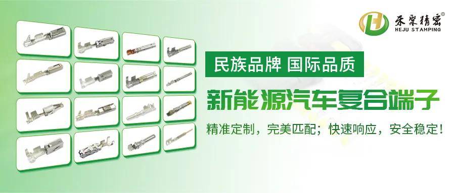 小黄鸭官网下载汽車端子