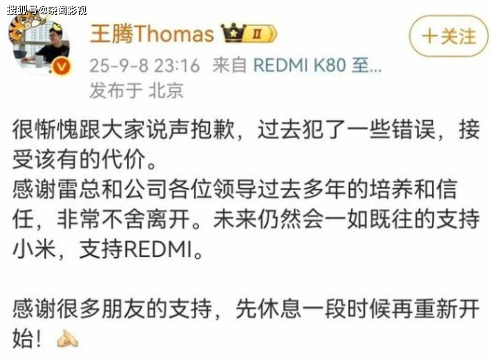 原创             被辞不到24小时，王腾担心的事发生了，真是一手好牌打得稀碎