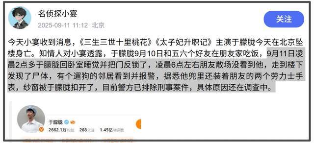 疑似于朦胧助理确认死讯，悲痛发文难以接受，邢菲震惊不敢置信