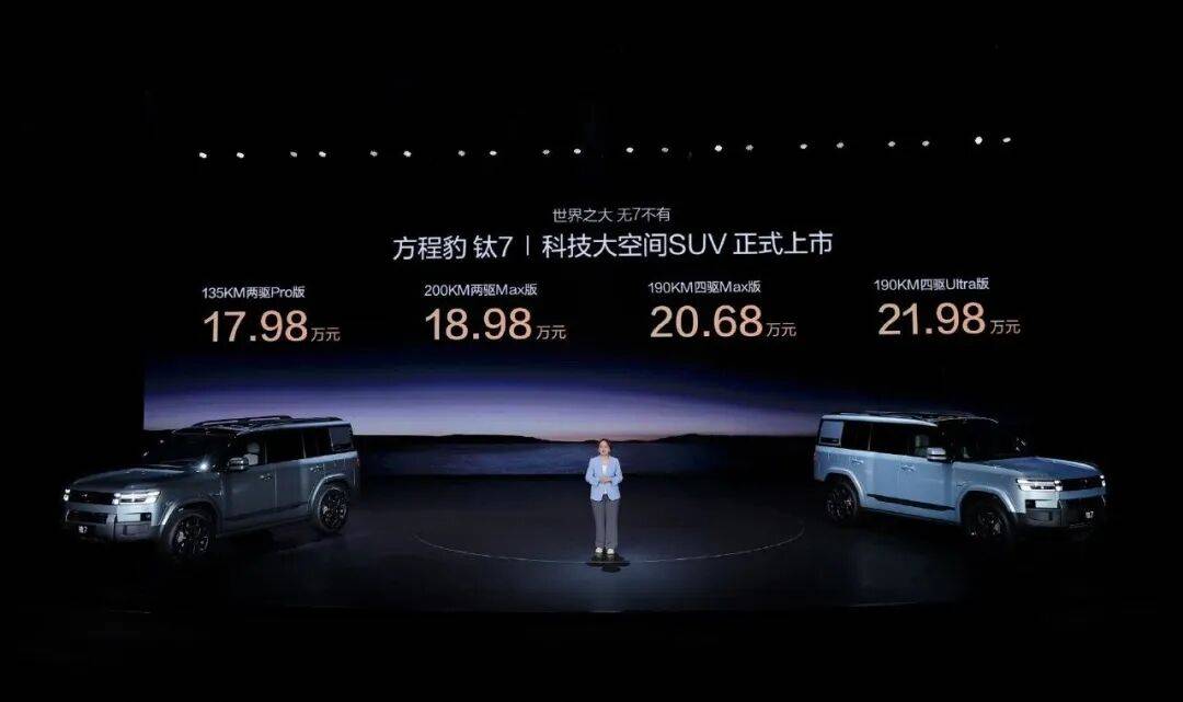 方程豹剑指2025，交付20万台，成交均价近24万，新能源硬派市场迎豹击