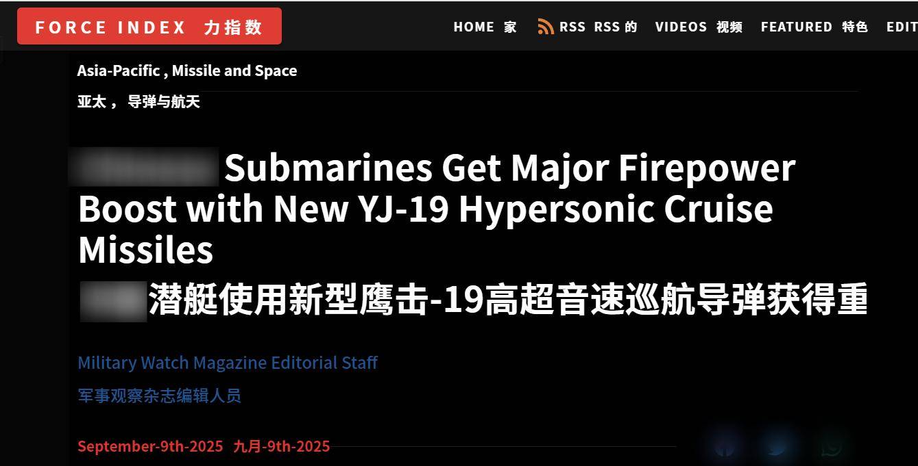 比俄罗斯锆石更可怕！美媒评估93阅兵上的中国鹰击19：真防不胜防