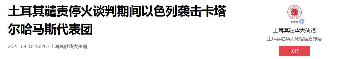 俄欧决战一触即发，以色列若再炸土耳其：会不会触发北约第五条？