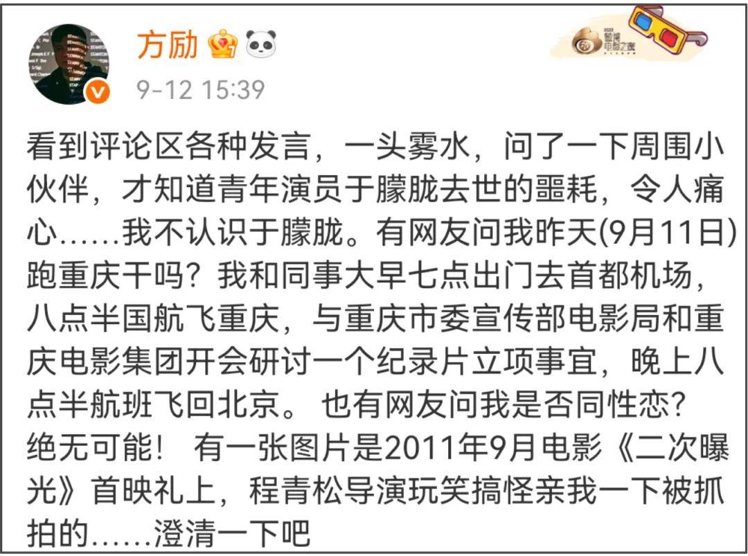 于朦胧坠楼愈演愈烈！孙德荣发文称要追出真相，高泰宇预告会细聊